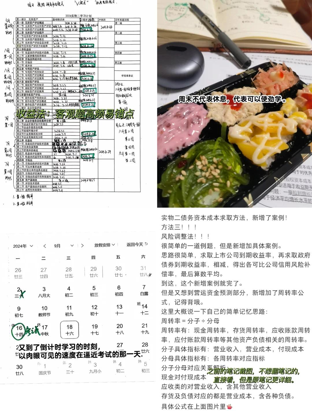 收益法评估参数(收益法评估计算公式)贵港市