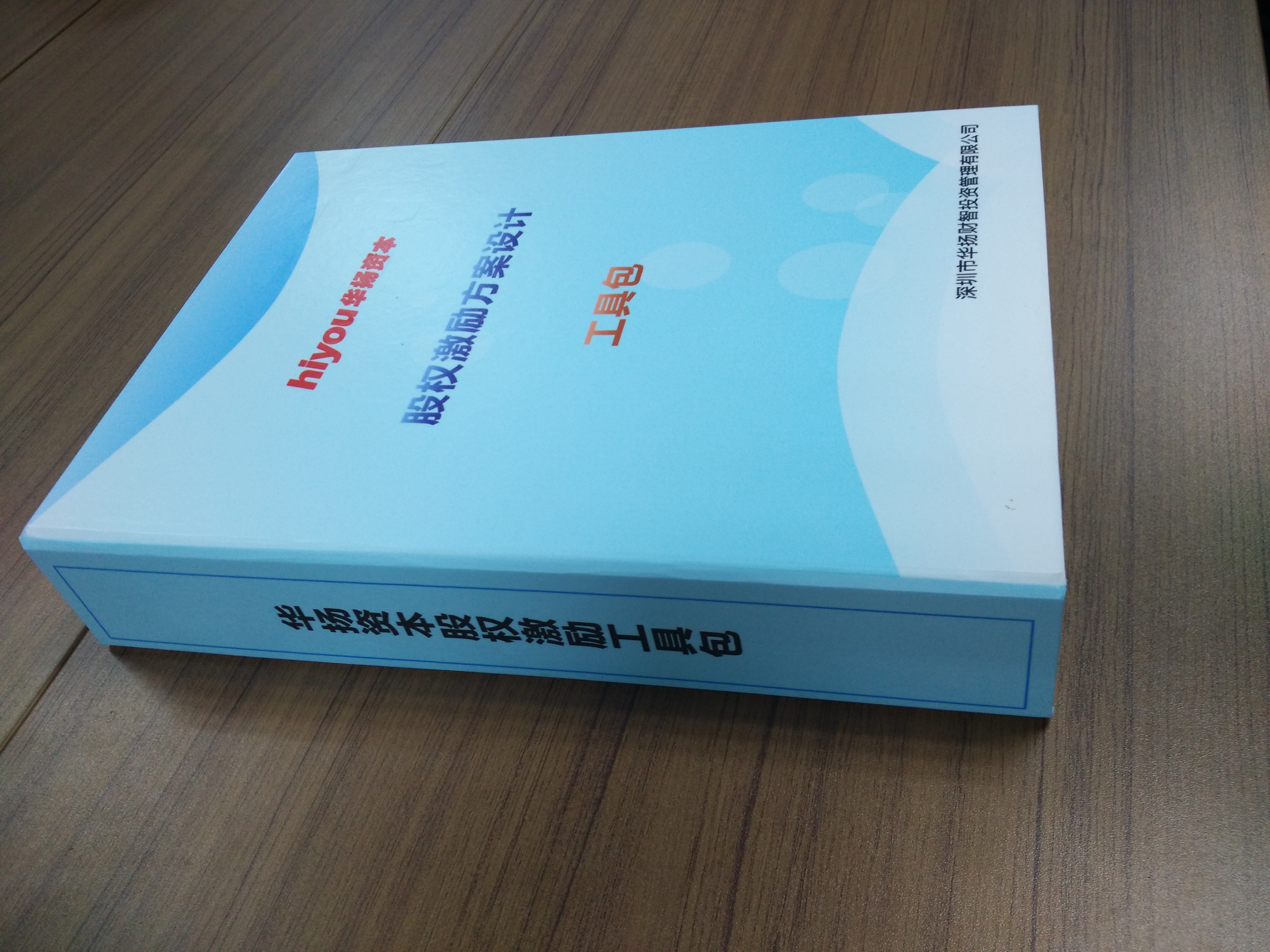 股权激励方案收费(股权激励方案一般是多少股权)贵港市