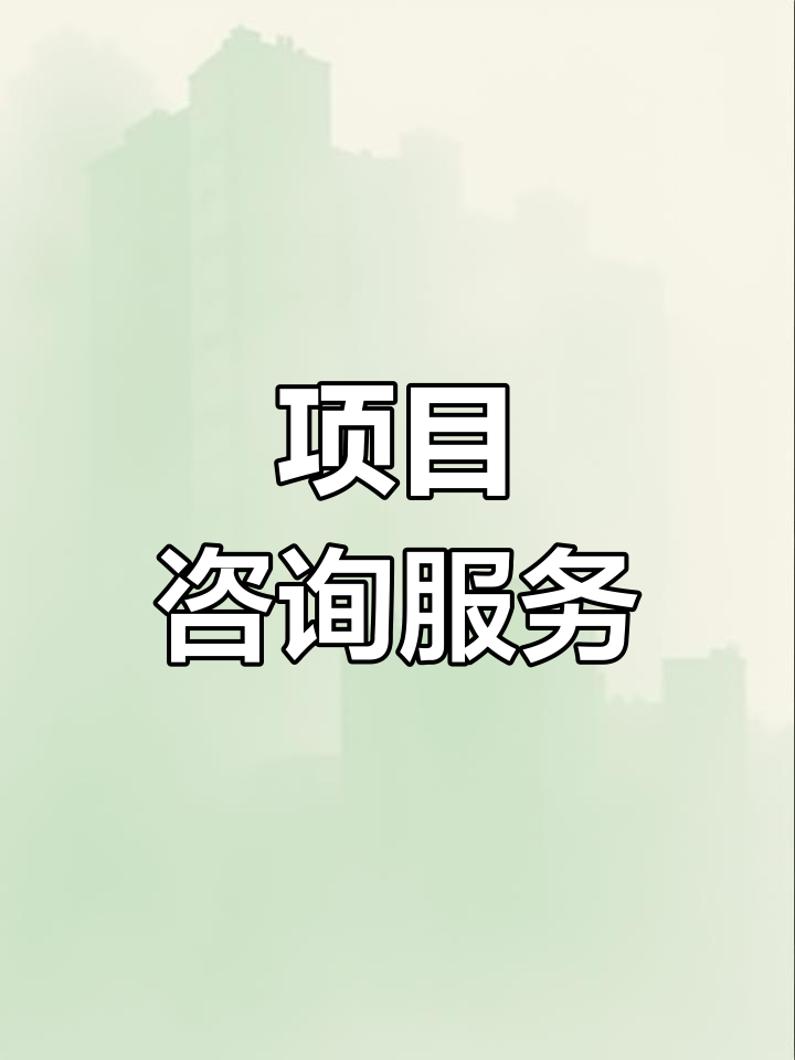战略管理咨询服务(战略咨询管理咨询 区别)贵港市