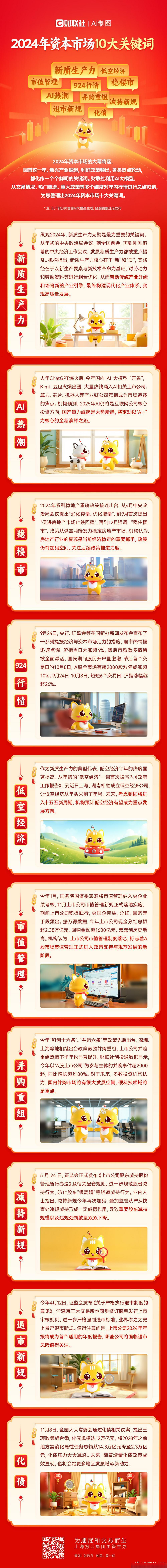 并购重组市值管理(并购重组上会是利好吗)贵港市